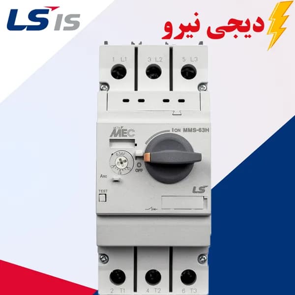 کلید حرارتی 34 الی 50 آمپر LS(ال اس)_قدرت قطع 25KA_مدل S_کد فنی: MMS–63S 50 A