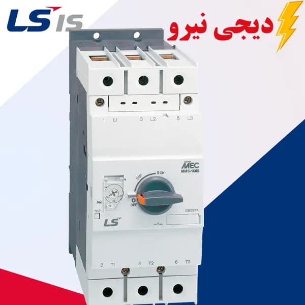 کلید حرارتی 55 الی 75 آمپر LS(ال اس)_قدرت قطع 50KA_مدل S_کد فنی: MMS–100S 75 A