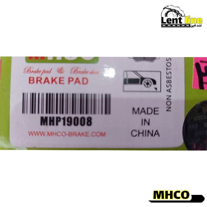 لنت ترمز عقب اوتلندر برند MHCO — تصویر ۳