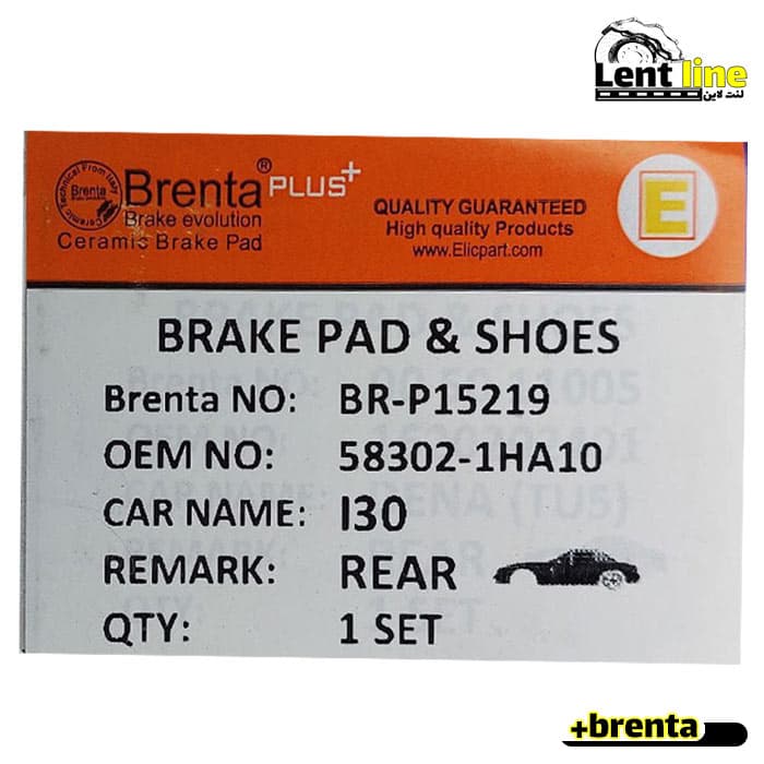لنت ترمز عقب سوناتا 2011-2015 برند brenta+ — تصویر ۳