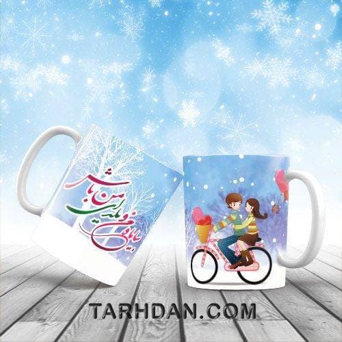 طرح لایه باز ماگ عاشقانه یلدا