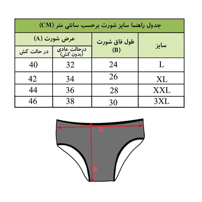 شورت زنانه سرو کد 04411-3 — تصویر ۳