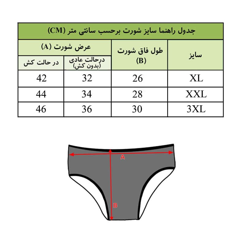 شورت زنانه سرو مدل جلو دانتل کد 04442-8 رنگ مشکی — تصویر ۳