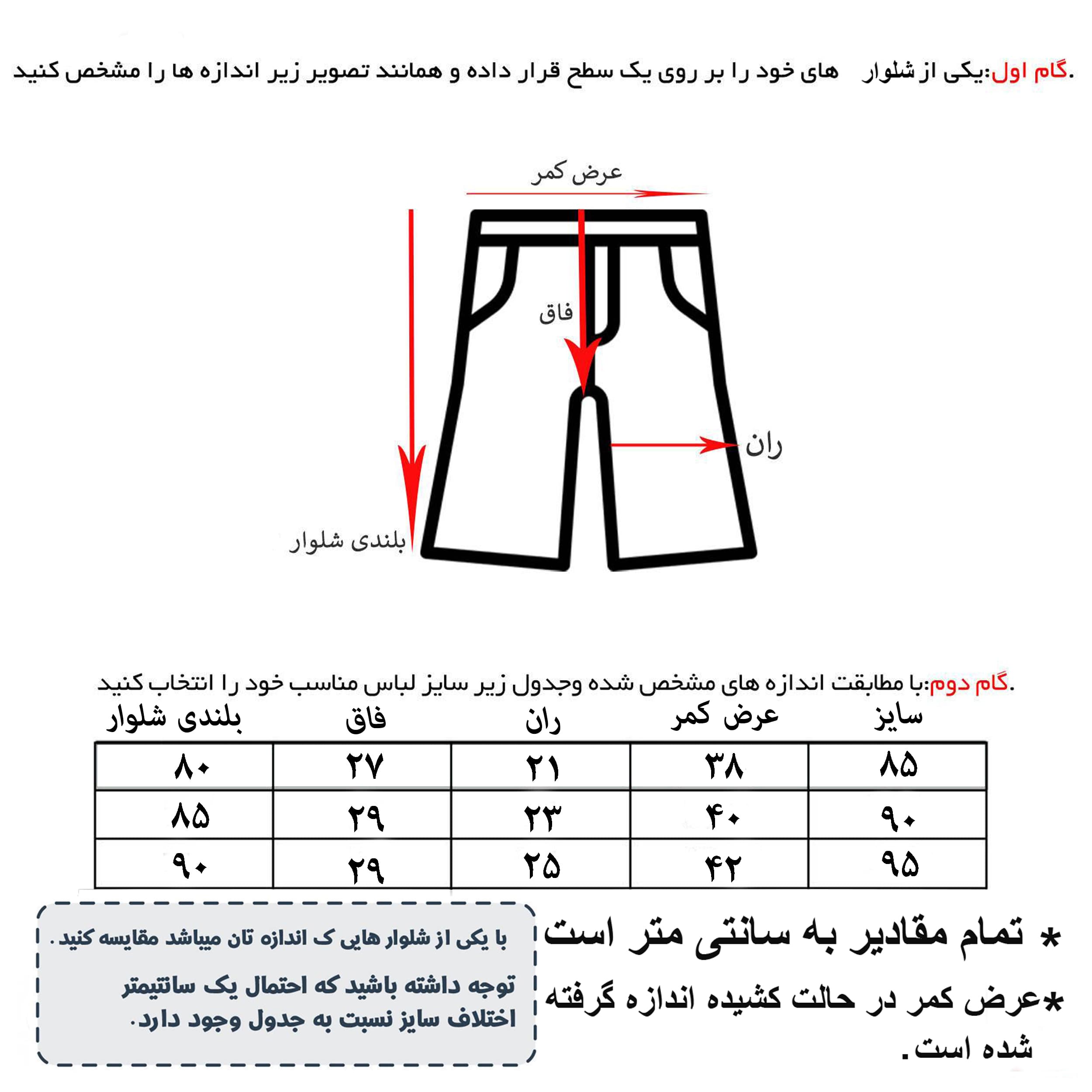 شلوار ورزشی پسرانه نارون مدل سه خط کد RR-50522 رنگ سرمه ای تیره — تصویر ۳