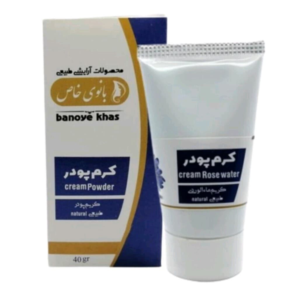 کرم پودر بانوی خاص (40 گرم)