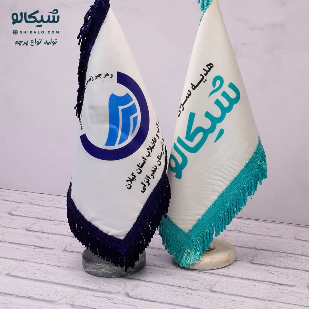 پرچم رومیزی اداره آب و فاضلاب — تصویر ۳