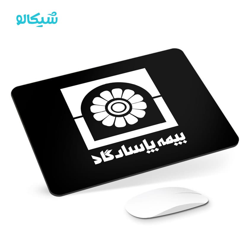 موس پد شرکت بیمه پاسارگاد