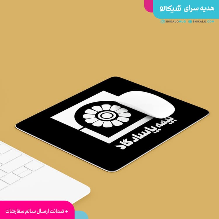موس پد شرکت بیمه پاسارگاد — تصویر ۲