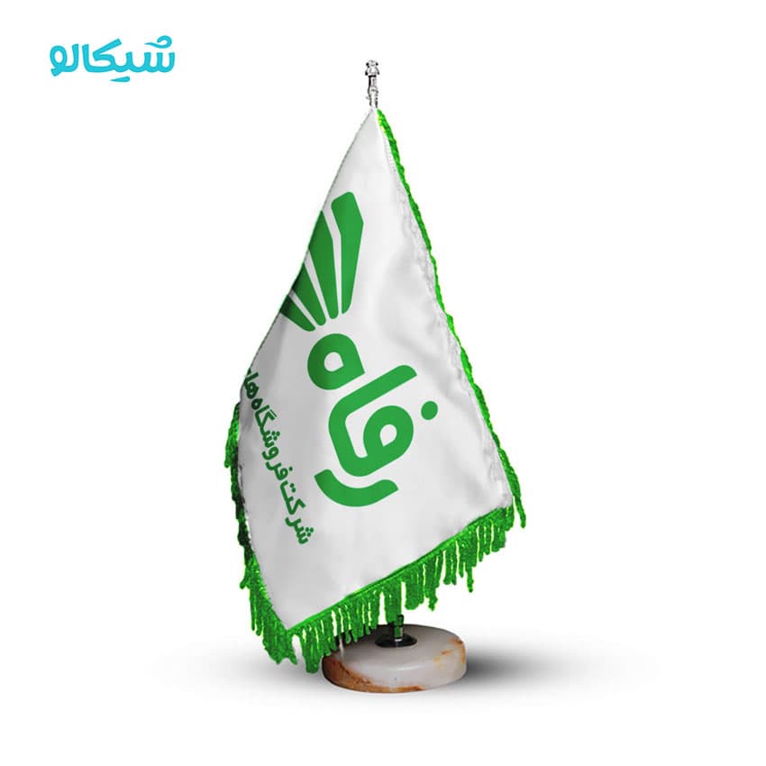 پرچم رومیزی فروشگاه رفاه