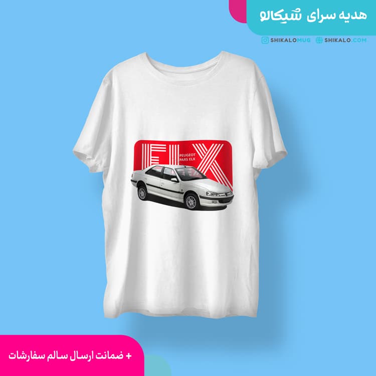 تیشرت پژو پارس elx — تصویر ۲