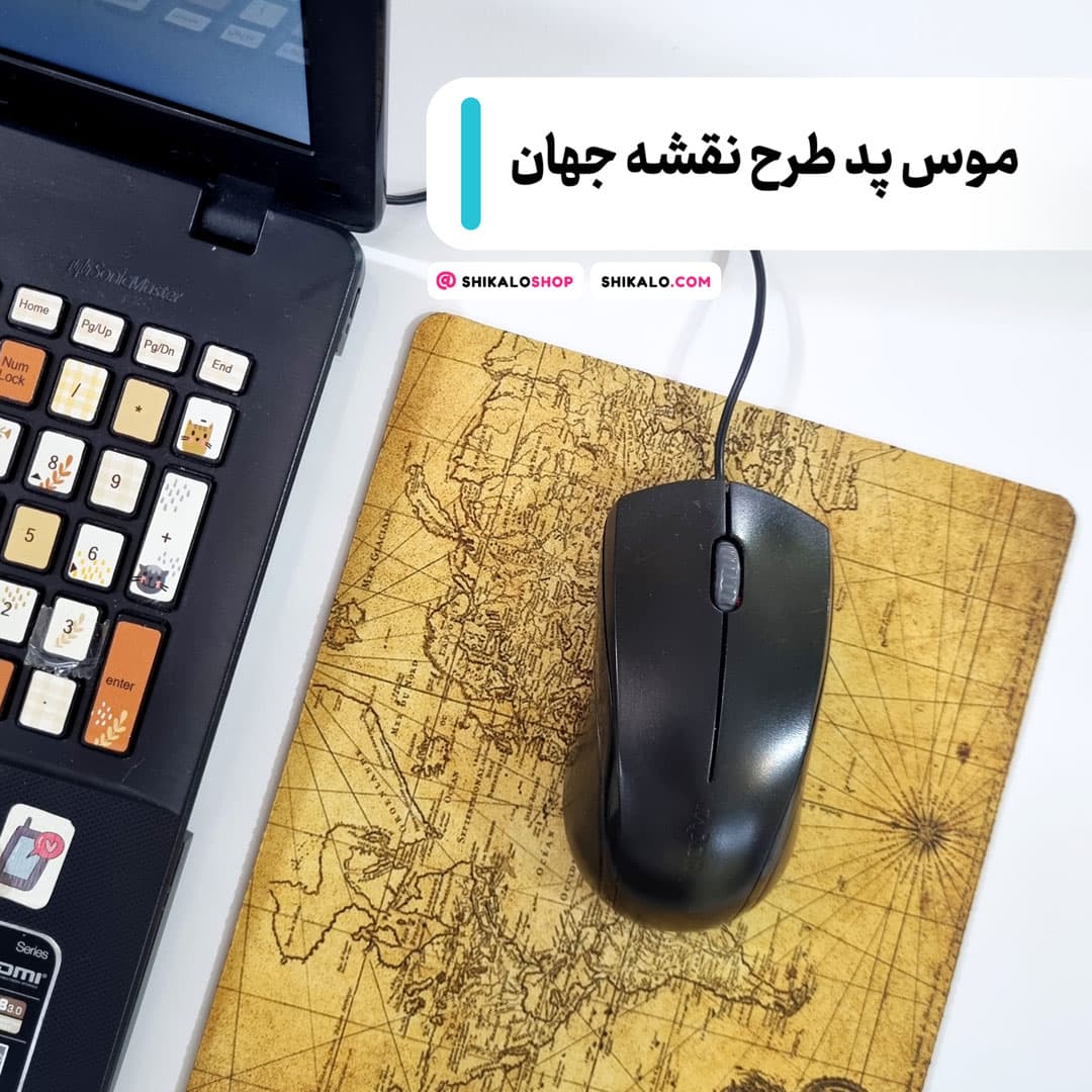 موس پد طرح نقشه جهان کد3 — تصویر ۵