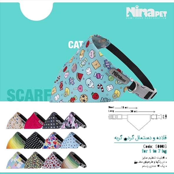 دستمال گردن گربه نینا پت