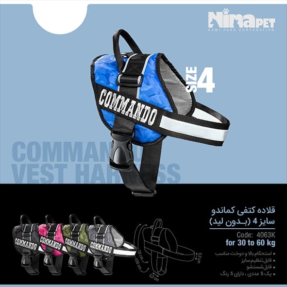 قلاده کتفی پددار کماندو بدون لید سایز 4