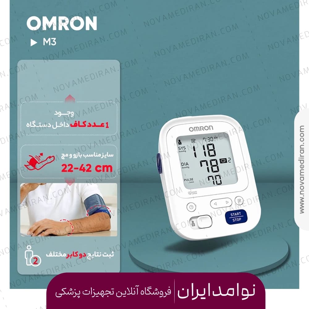 دستگاه فشارسنج دیجیتال امرون Omron M3 — تصویر ۵