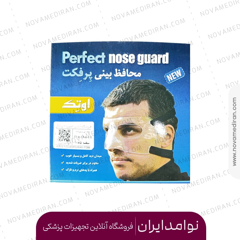 محافظ بینی ورزشی اوتک perfect