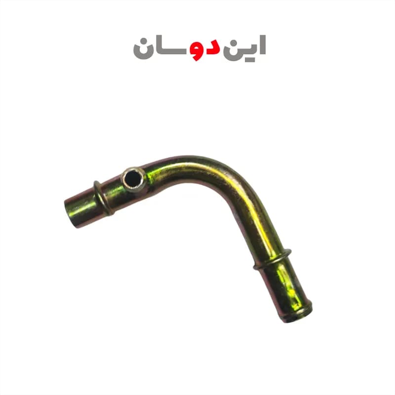 لوله زانویی مزدا 2000 انژکتور
