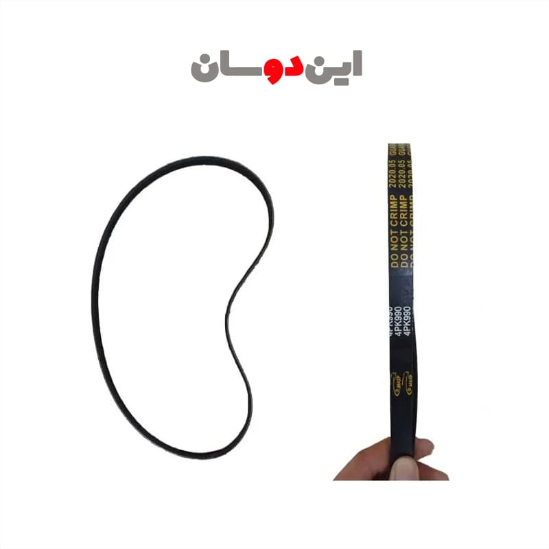 تسمه دینام کاپرا