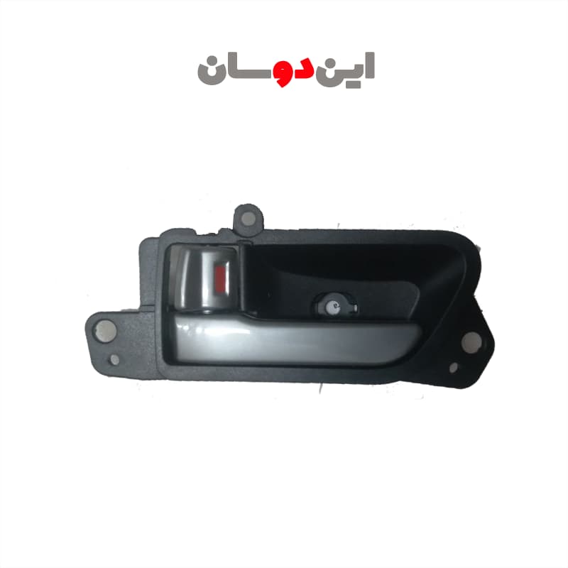 دستگیره درب باز کن از داخل کاپرا دو