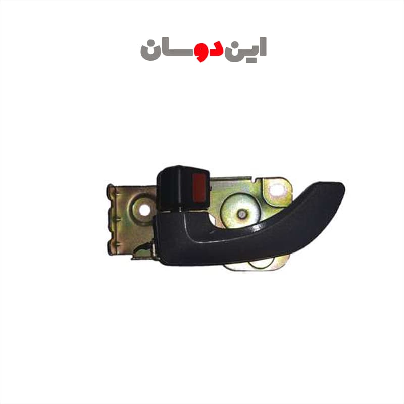دستگیره درب بازکن از داخل کاپرا یک
