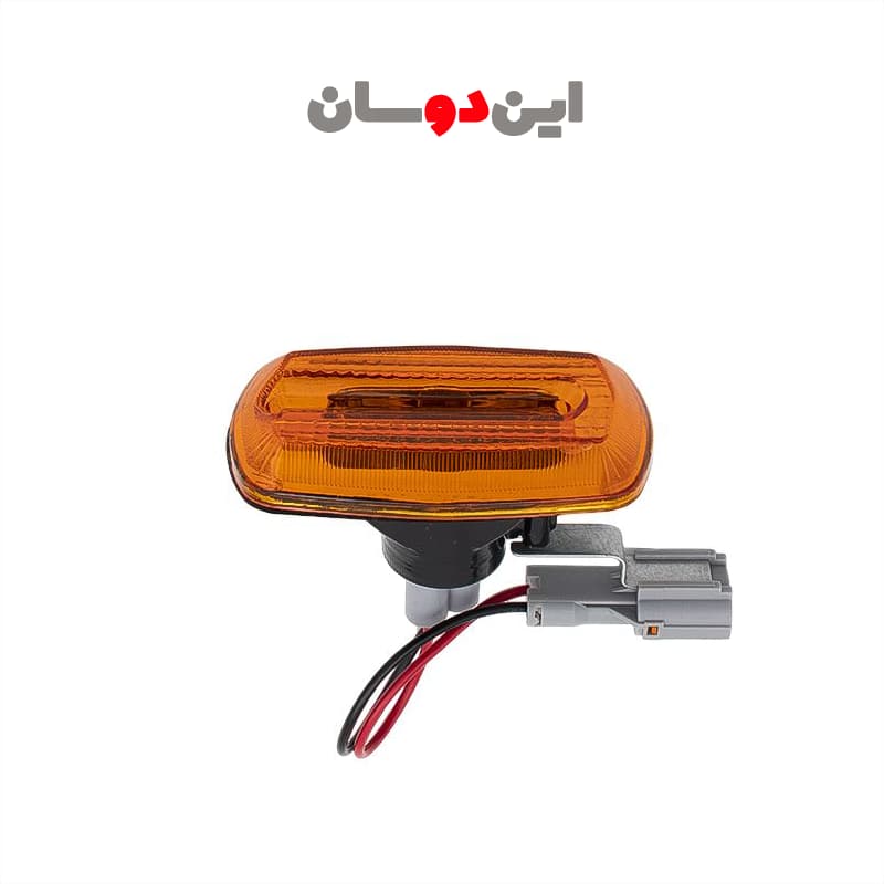 چراغ راهنما بغل گلگیر کاپرا