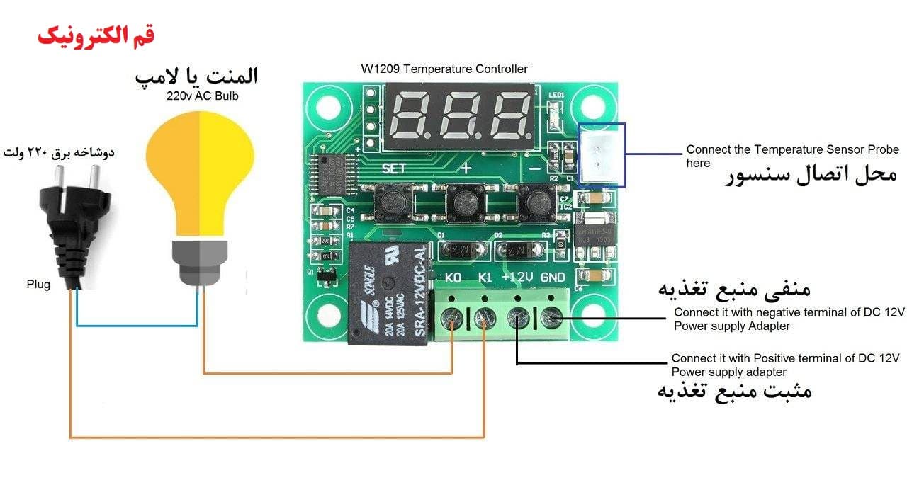 ترموستات جوجه کشی مدل w1209 — تصویر ۵