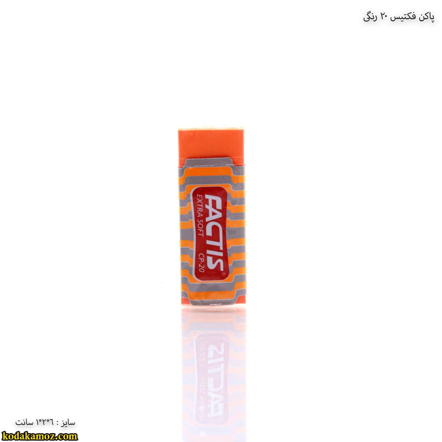 پاکن رنگی فکتیس مدل cp20 — تصویر ۸