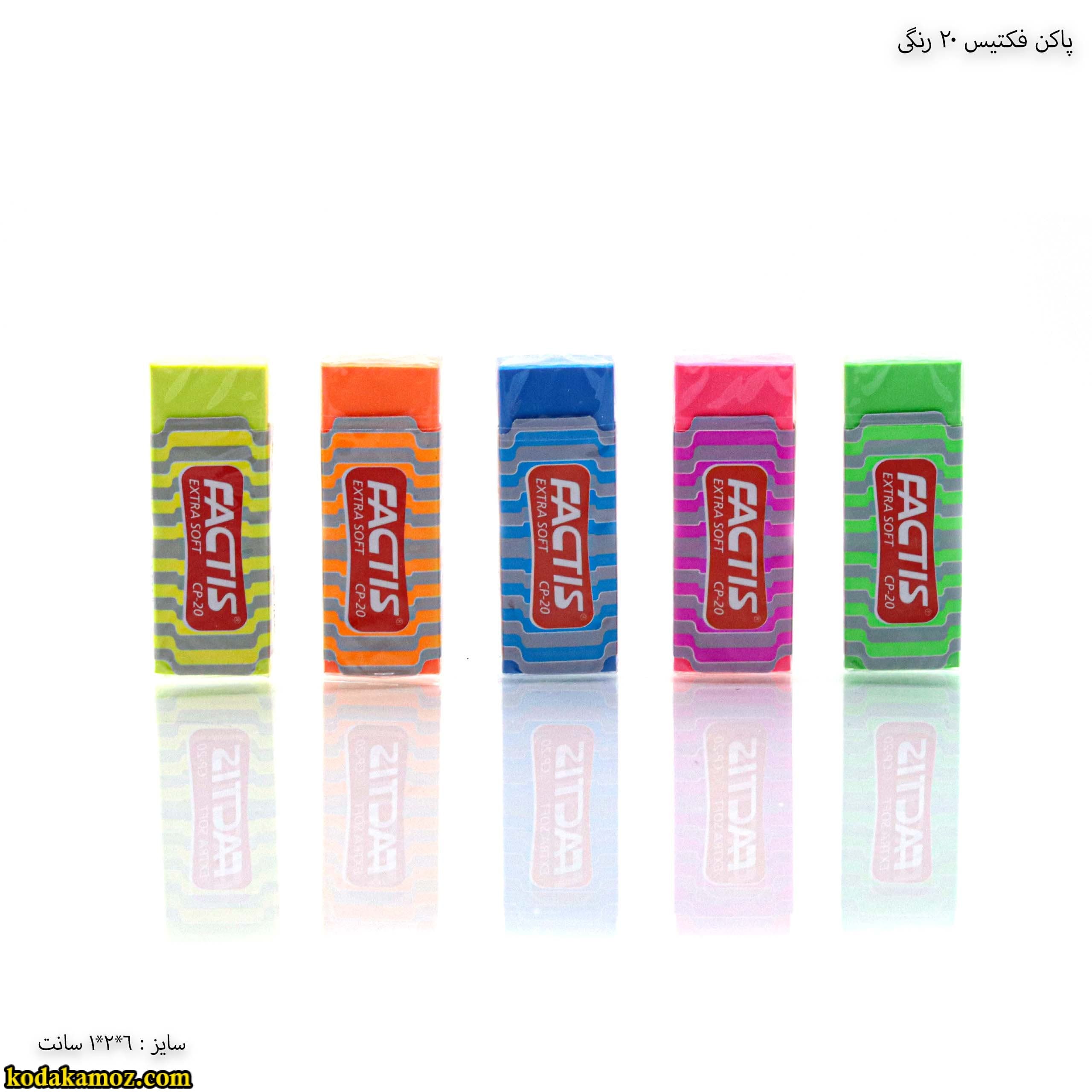 پاکن رنگی فکتیس مدل cp20 — تصویر ۴