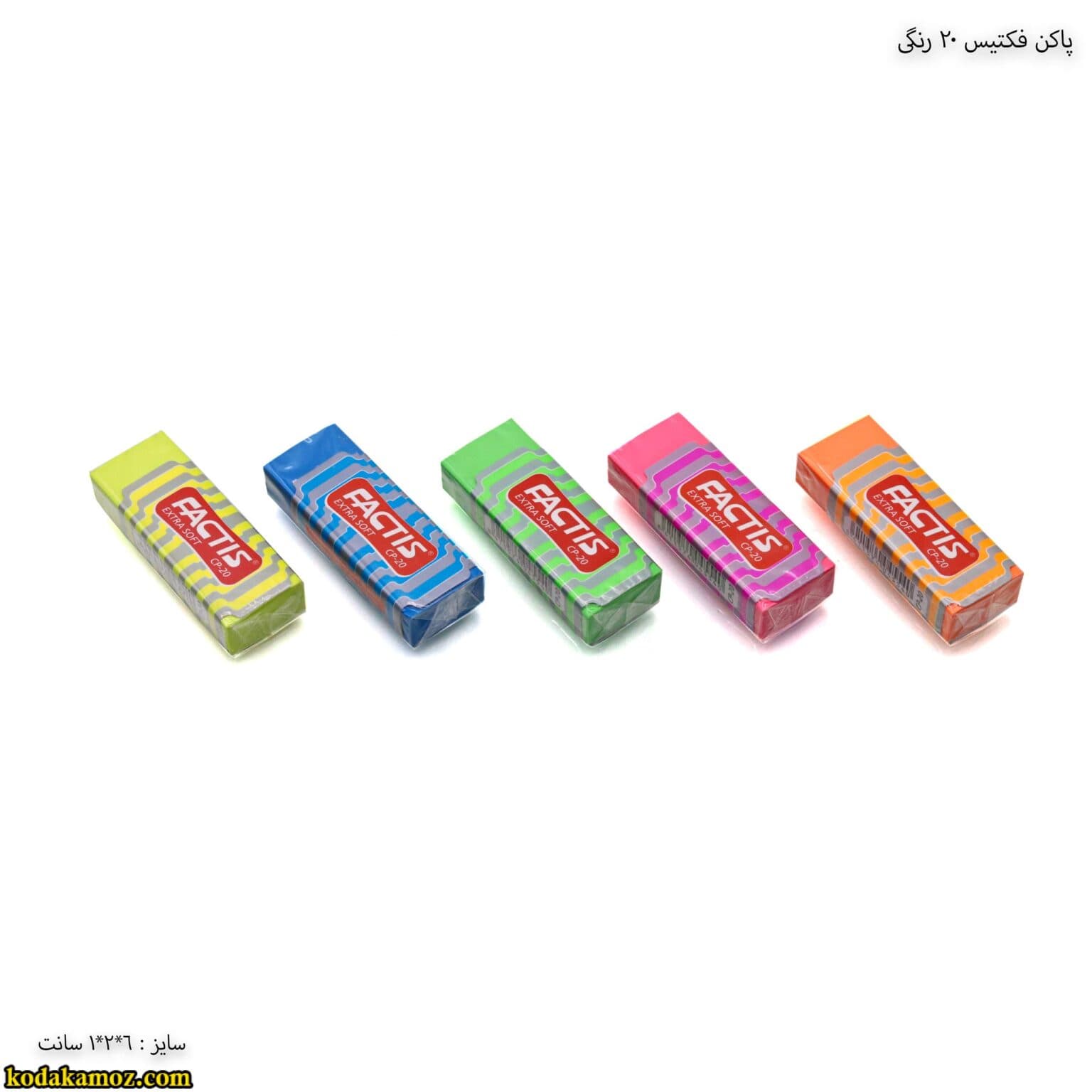 پاکن رنگی فکتیس مدل cp20 — تصویر ۱۱