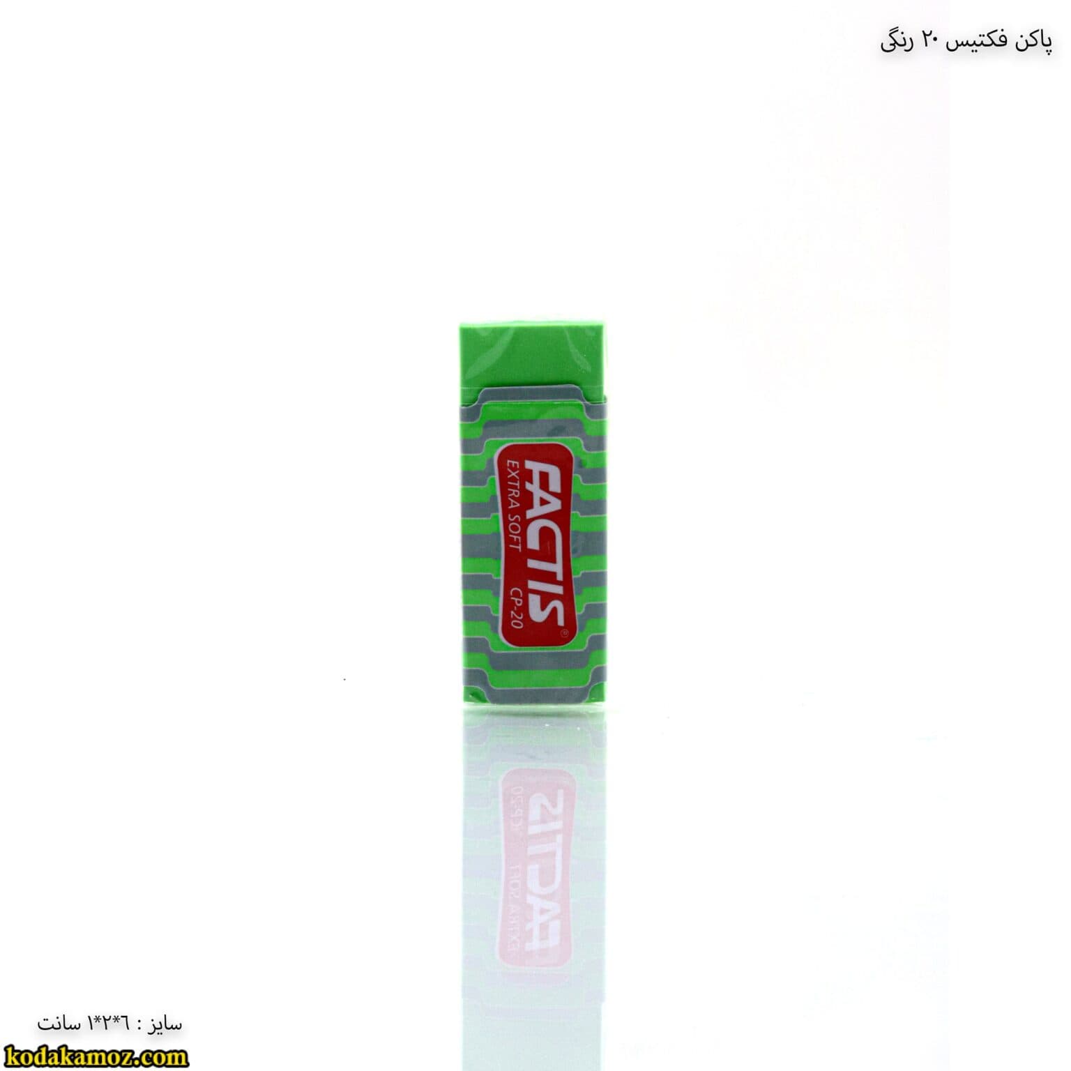 پاکن رنگی فکتیس مدل cp20 — تصویر ۶