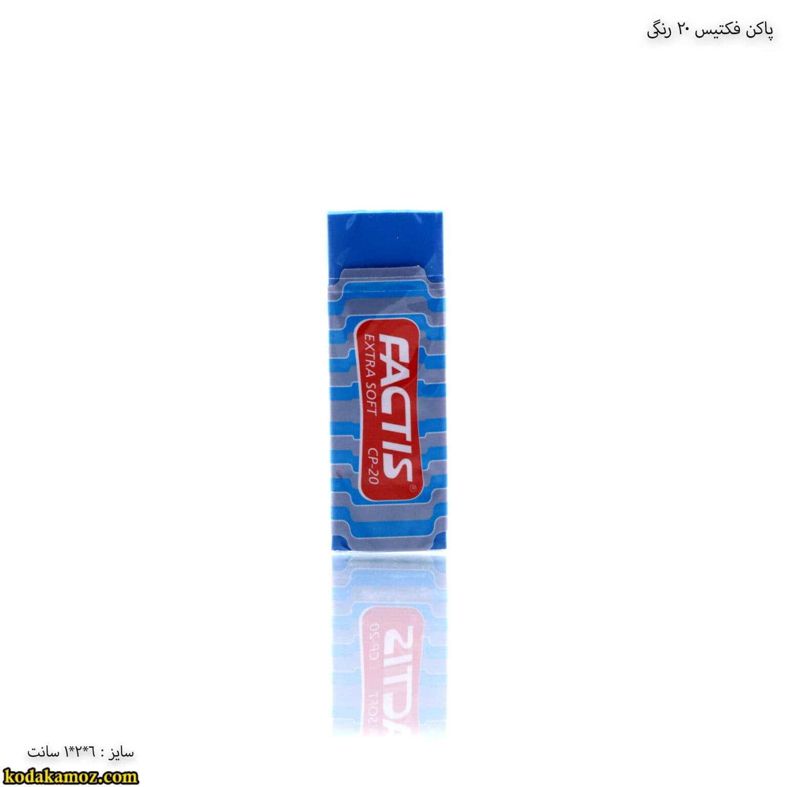 پاکن رنگی فکتیس مدل cp20 — تصویر ۹