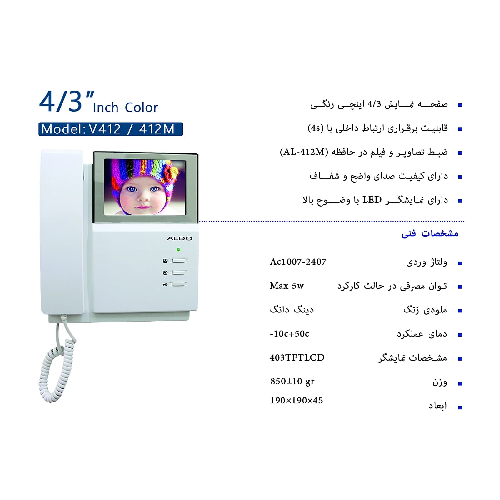 آیفون تصویری 4 اینچ مدل 412m برند الدو (حافظه دار) — تصویر ۳