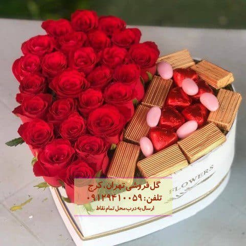 جعبه گل ولنتاین با شکلات کاکائویی خوشمزه در گلفروشی فدک