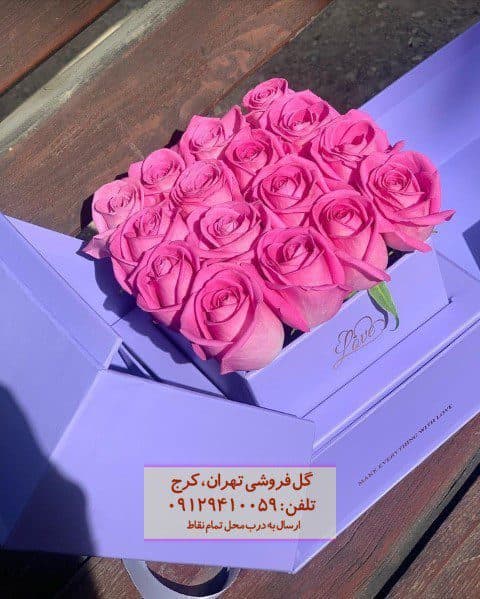 جعبه گل رز بنفش ولنتاین در گلفروشی سوهانک
