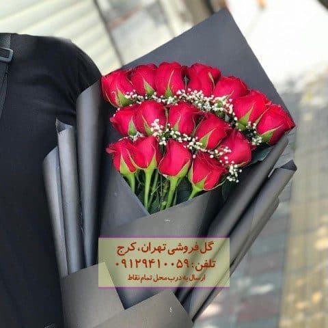 دسته گل خوشگل ولنتاین برای زن دوست‌داشتنی در گلفروشی عباس آباد