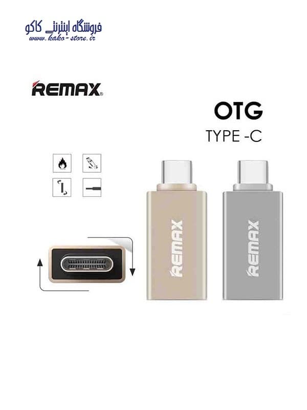 مبدل OTG تایپ سی ریمکس — تصویر ۳
