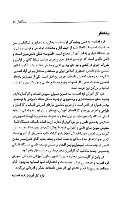 دعاوی اسناد تجاری — تصویر ۳