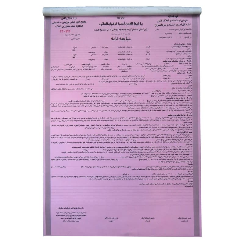 مبایعه نامه مدل NCR3550 کدB19110 — تصویر ۲