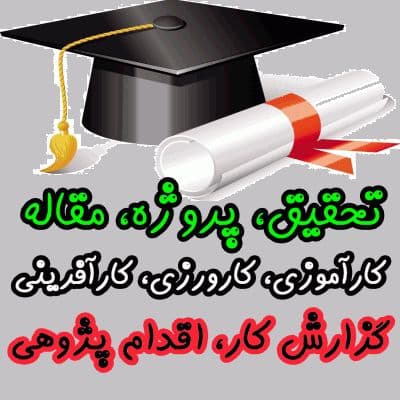 پاورپوینت در مورد زاویه.