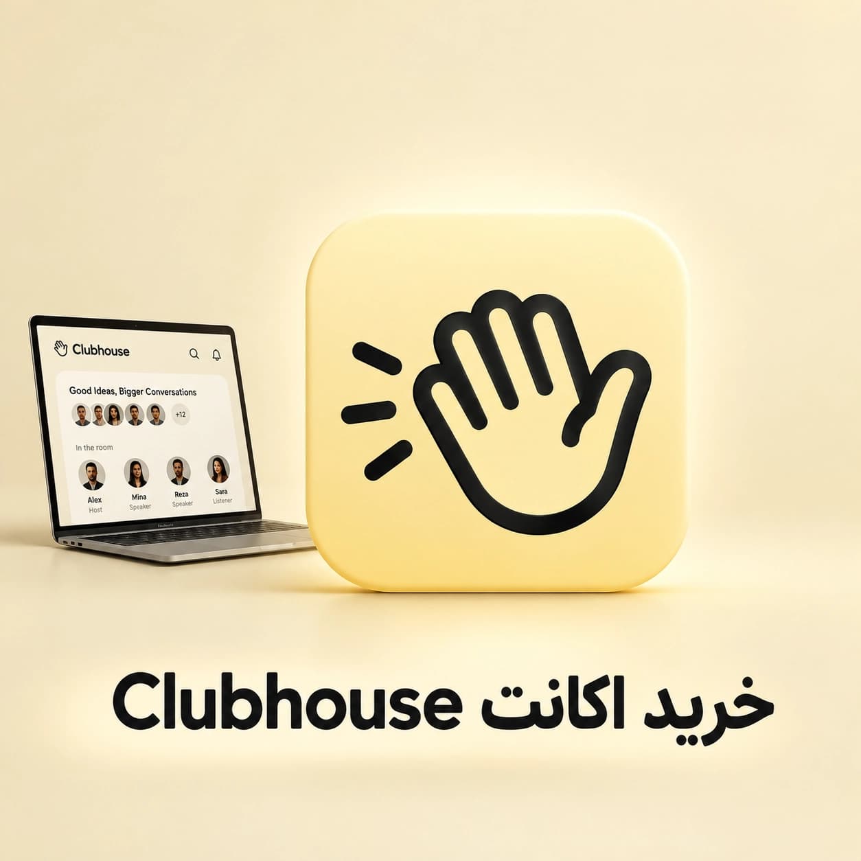 اکانت کلاب هاوس Clubhouse پلاس (با 91% تخفیف)