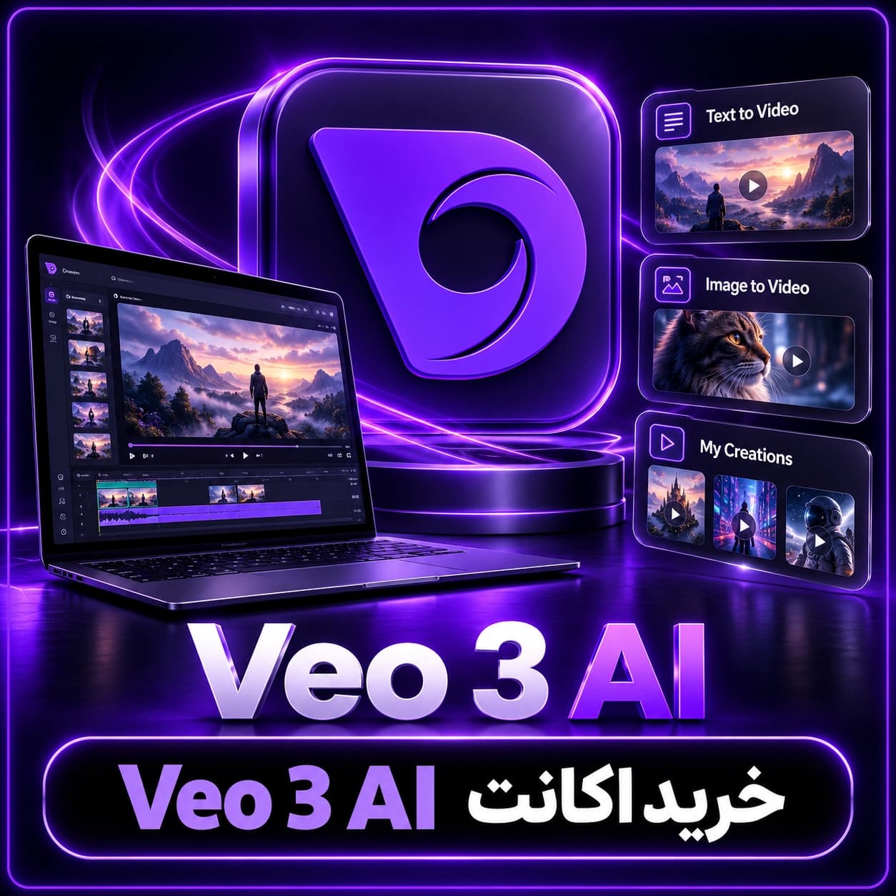 اکانت Veo 3 AI گوگل روی ایمیل شما