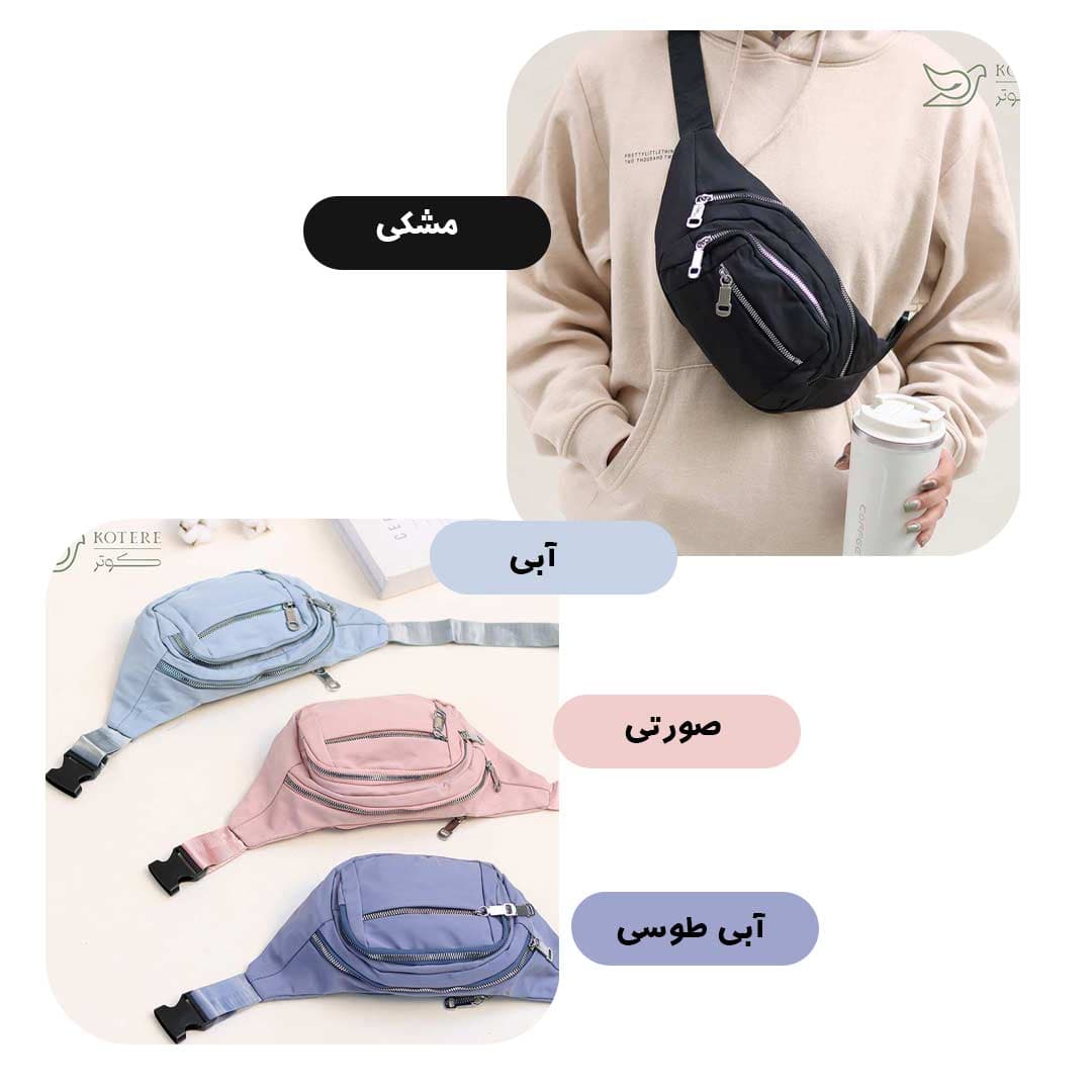 کیف کمری وارداتی y5024 — تصویر ۲