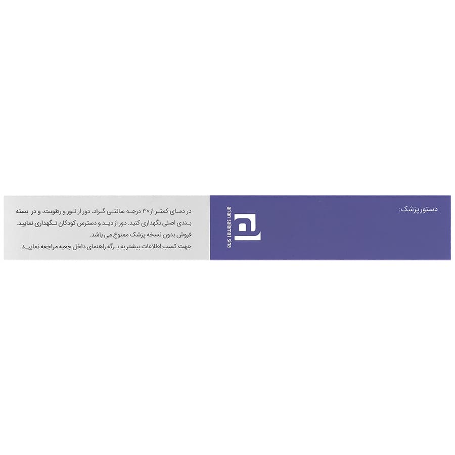 ویتامین ب1 300 میلی گرم — تصویر ۲
