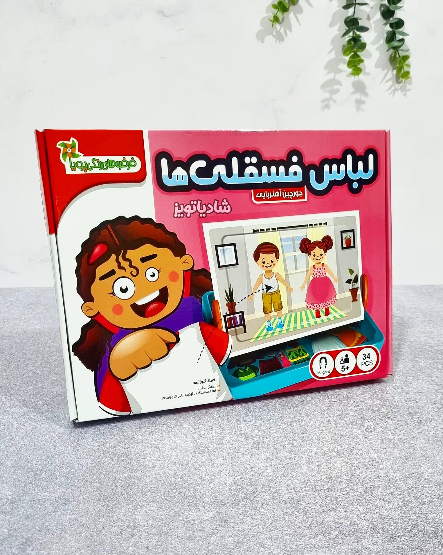 جورچین مگنتی لباس فسقلیا — تصویر ۳