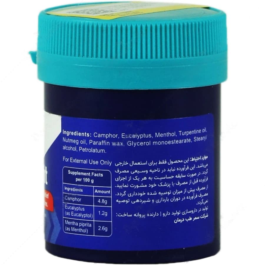 پماد موضعی استارویت — تصویر ۳