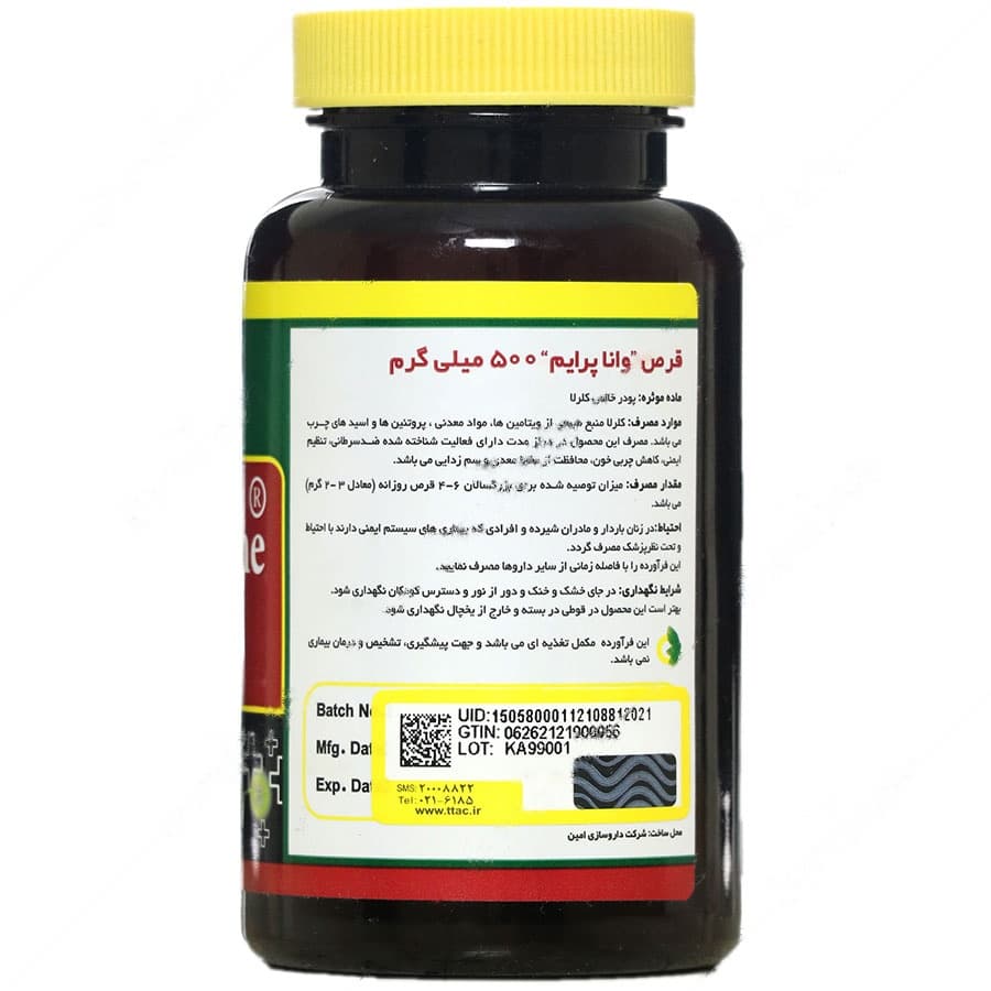 وانا پرایم 500 میلی گرمی — تصویر ۲