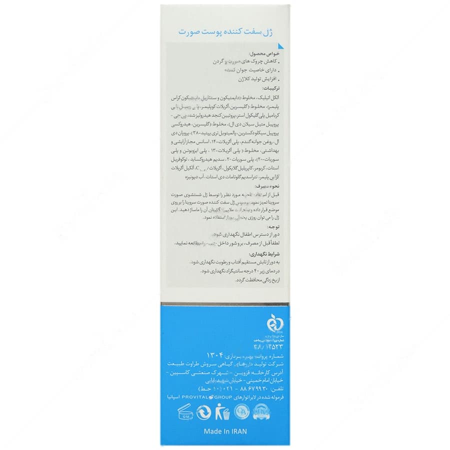 ژل لیفتینگ صورت — تصویر ۲