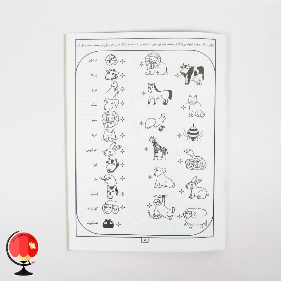 کتاب تقویت هوش جلد 2 — تصویر ۴