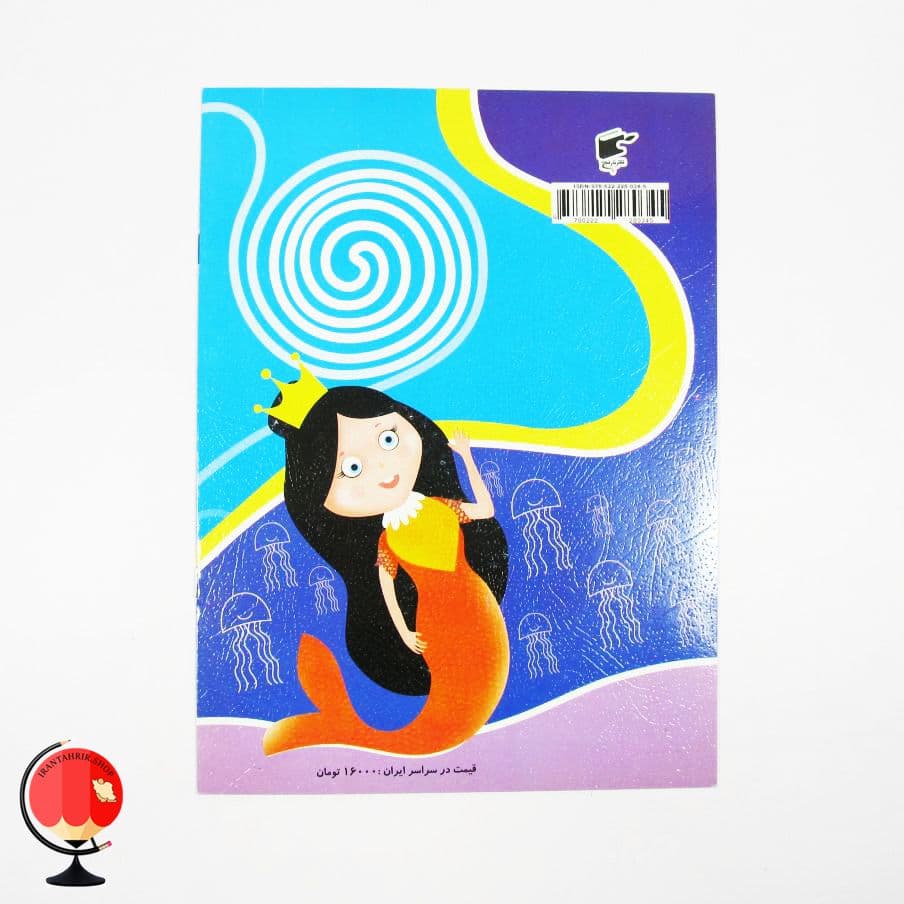 کتاب تقویت هوش جلد 3 — تصویر ۲