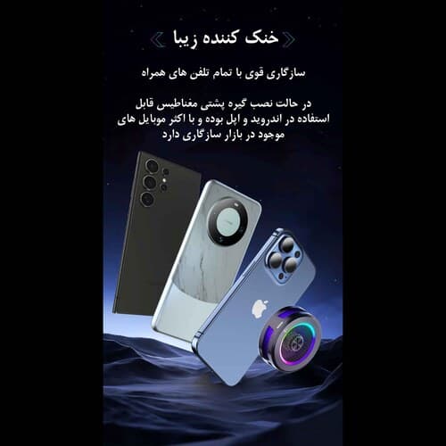 فن خنک کننده رادیاتوری گوشی موبایل مگنتی و گیره دار AL-19 — تصویر ۲