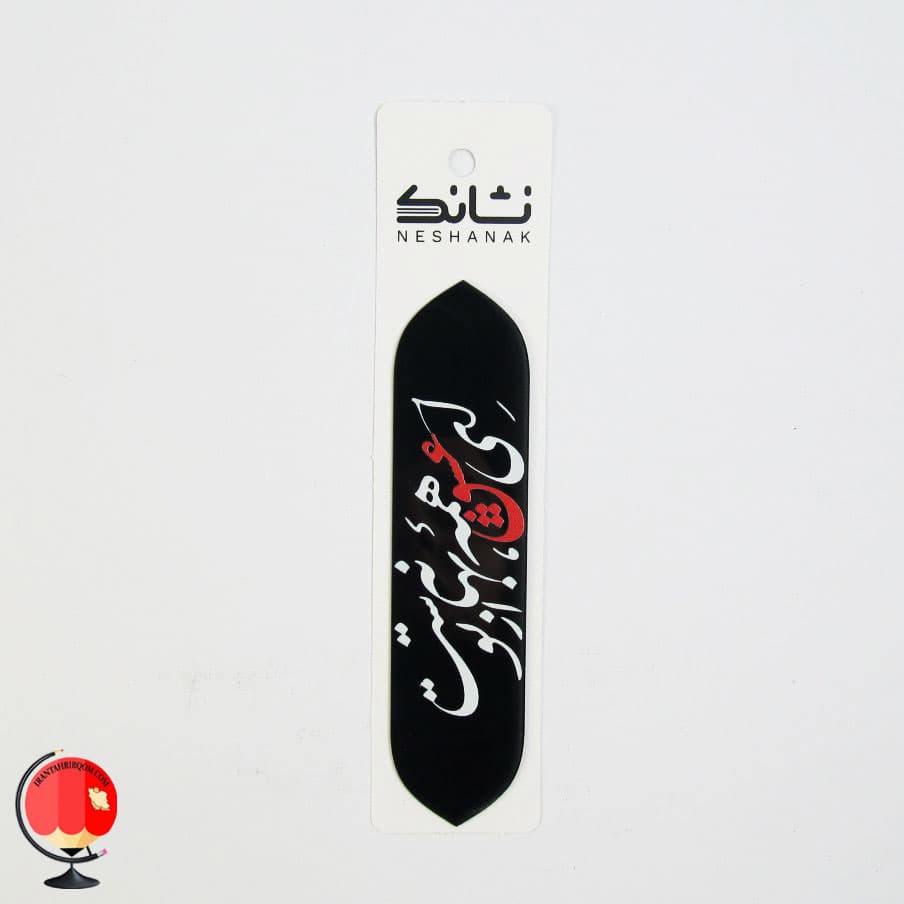 نشانگر کتاب پلکسی طرح عشق نشانک
